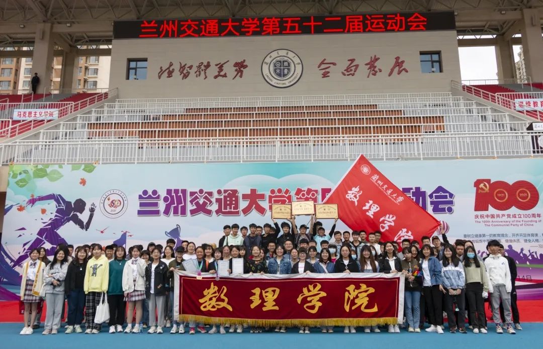 【喜迎二十大 奋进新征程】数理学院——守立德初心传承京唐路  担育人使命启航新征程