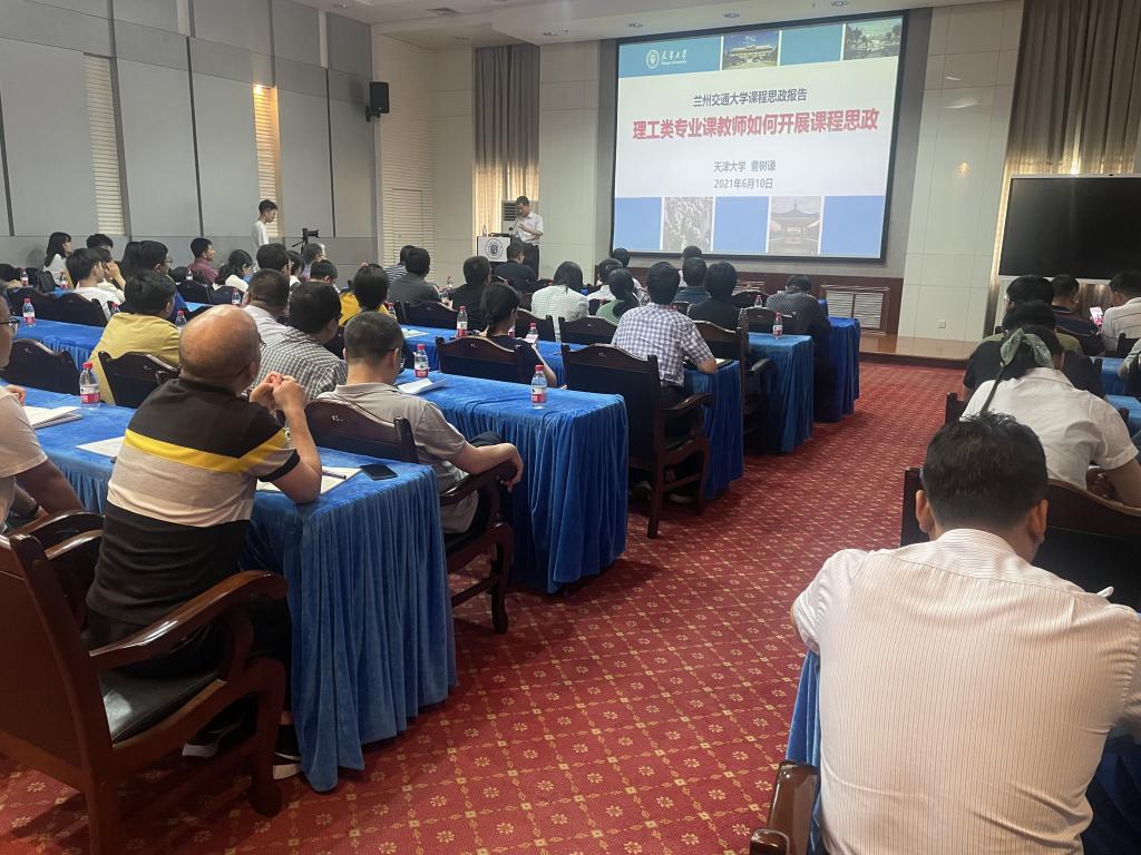学校举办第十一期天佑教学讲坛——“理工类专业课教师如何开展课程思政”专题报告