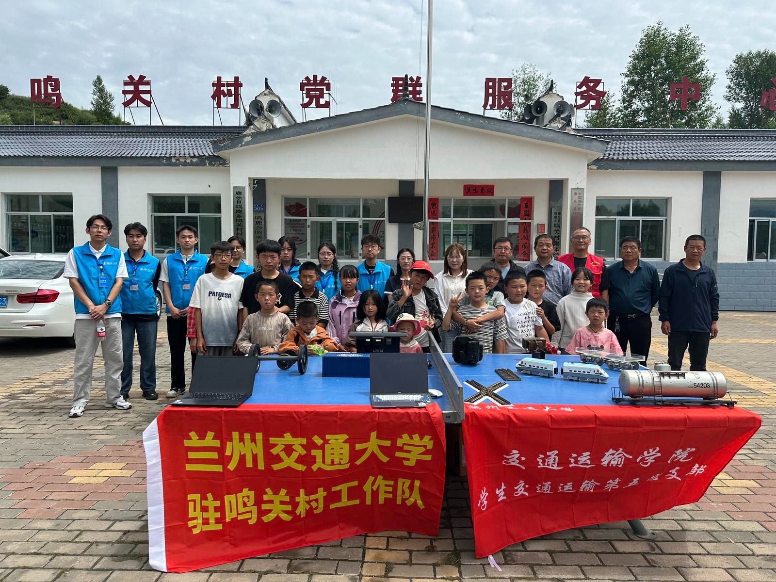 【康乐县融媒体】兰州交通大学交通运输学院“三下乡”团队赴康乐县鸣鹿乡鸣关村开展科技科普活动