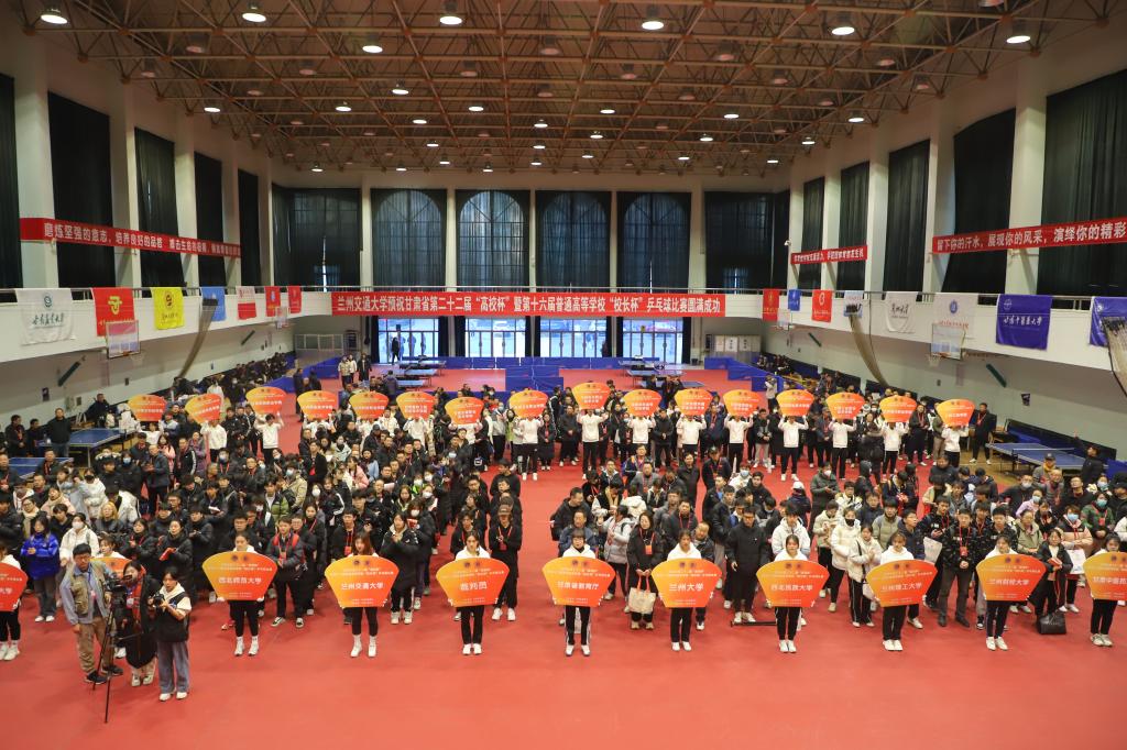 甘肃省第二十二届“高校杯”暨第十六届普通高等学校“校长杯”乒乓球赛在我校开幕