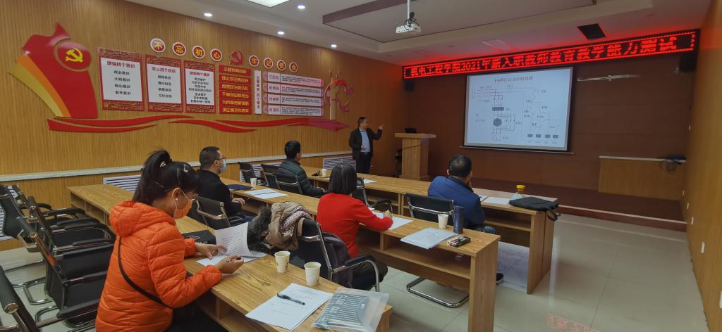 我校开展2021年新入职教师教育教学能力测试工作