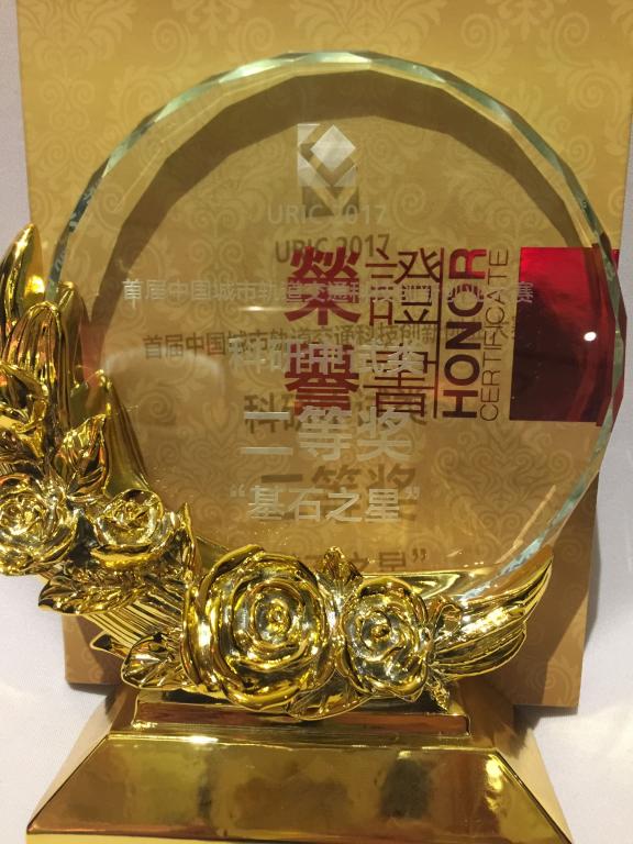 我校科技项目获得首届中国城市轨道交通科技创新创业大赛总决赛科研中试类第二名