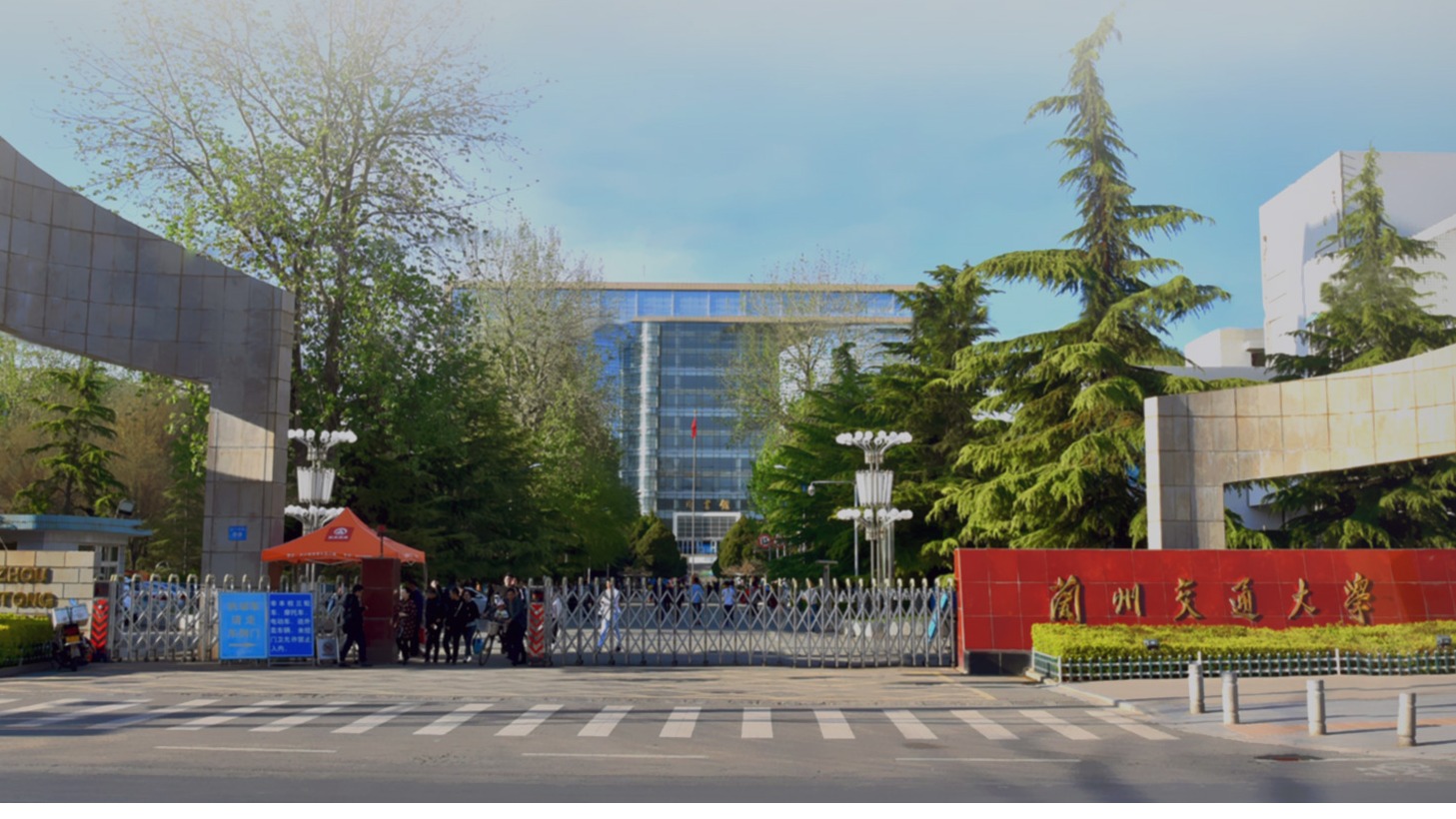 《兰州交通大学报》第525期