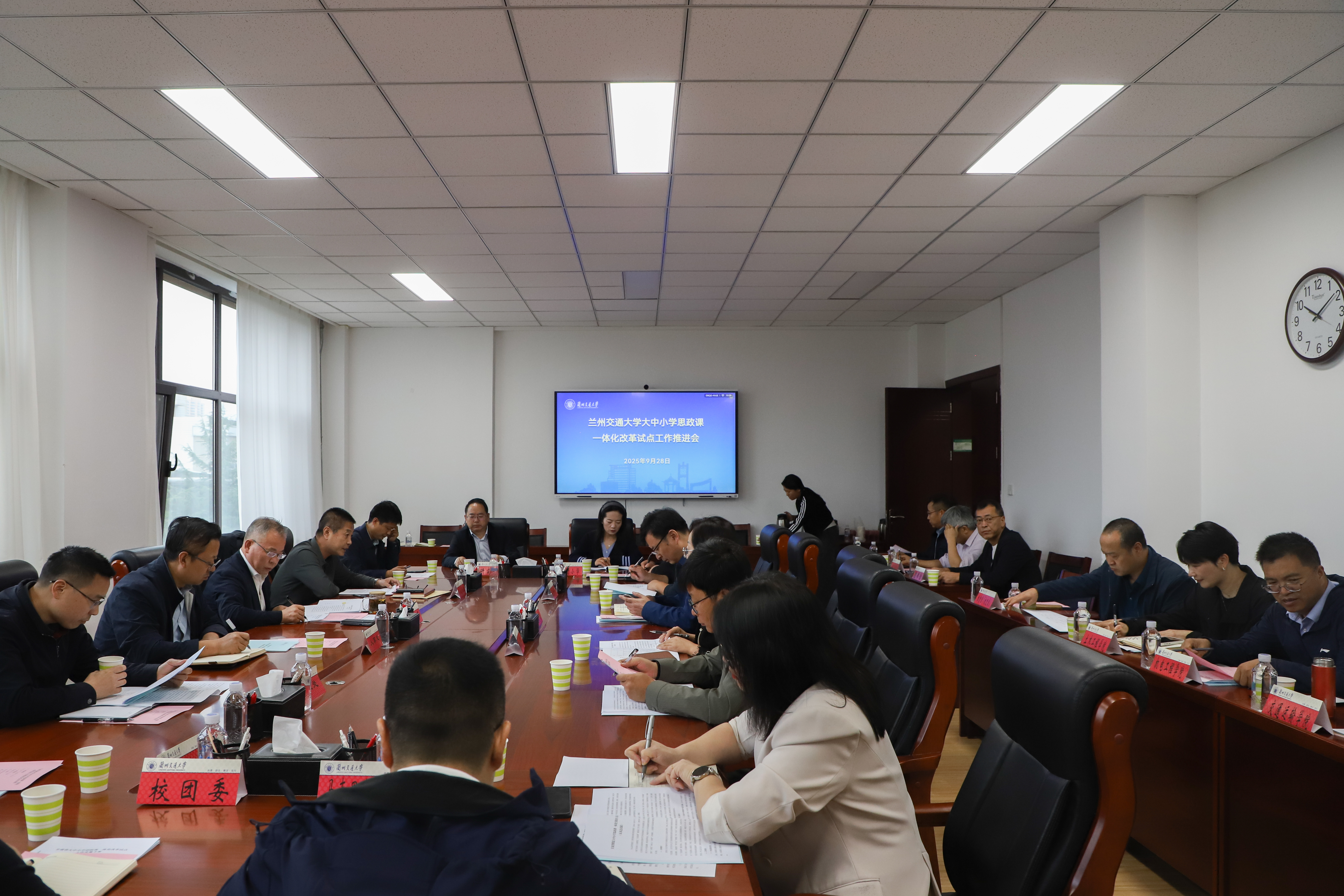 学校召开大中小学思政课一体化改革试点工作推进会-兰州交通大学
