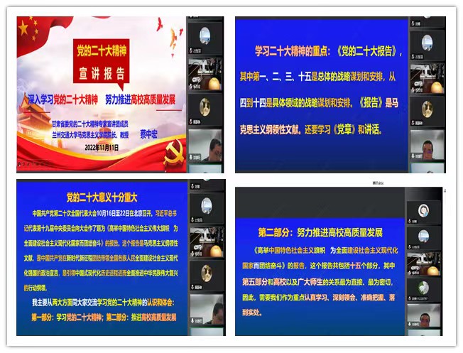 马克思主义学院：深入学习宣讲二十大精神 统筹疫情防控和各项工作