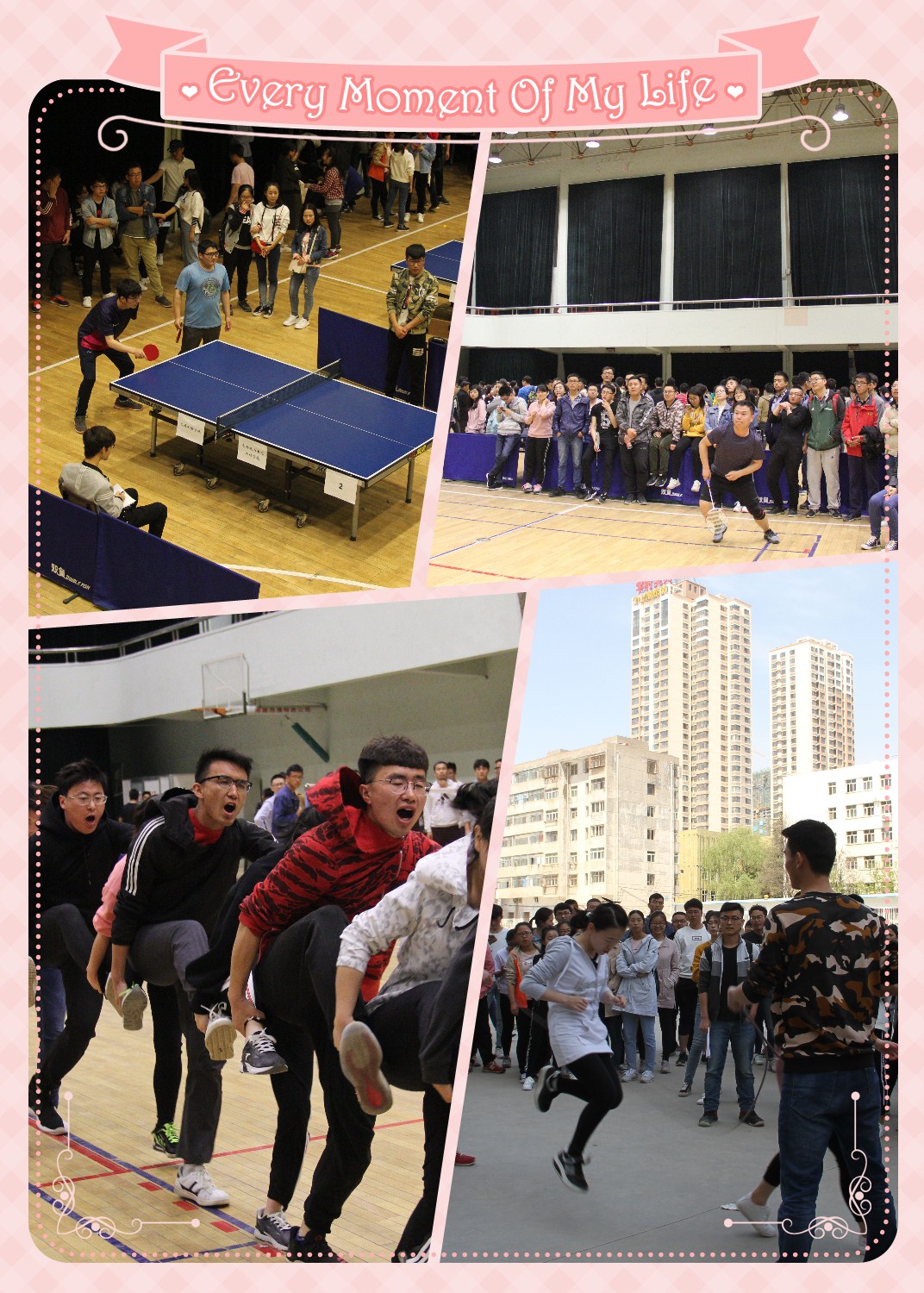 “迎校庆”第十三届研究生体育文化节圆满落幕