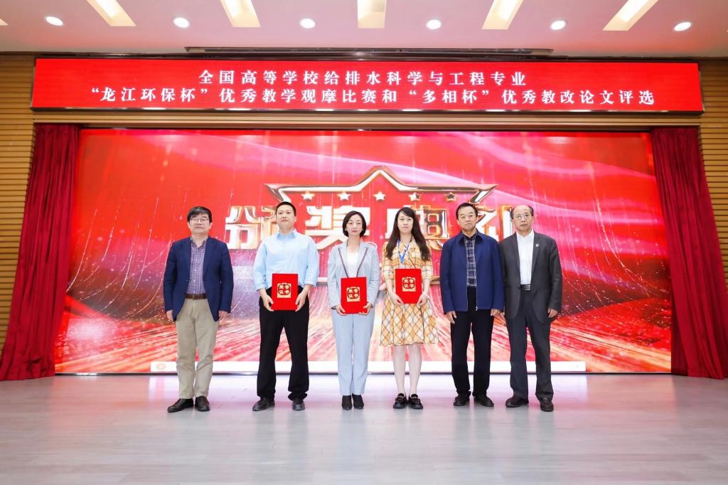 我校教师在“全国高等学校给排水科学与工程专业”优秀教学观摩比赛中获佳绩