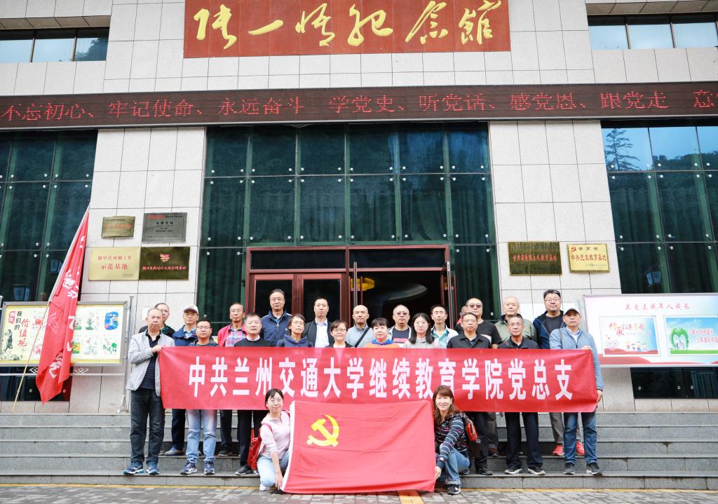 继续教育学院党总支组织全体党员前往张一悟纪念馆开展主题党日活动