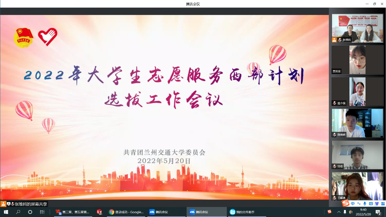 我校顺利完成2022年全国大学生志愿服务西部计划志愿者招募审核选拔工作