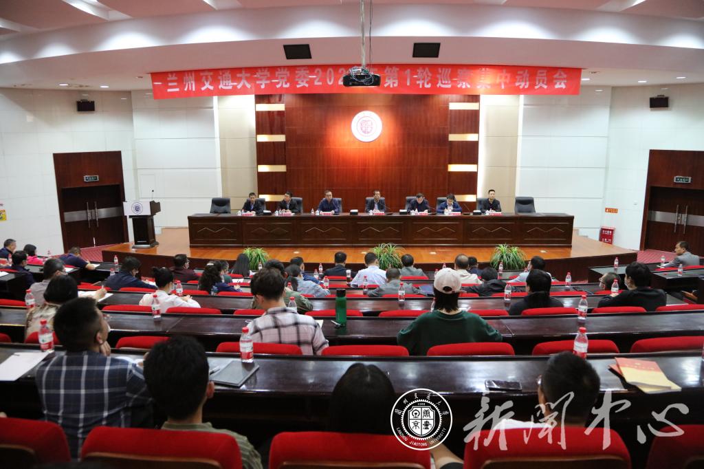 校党委2021年第1轮巡察正式启动三个党组织接受巡察