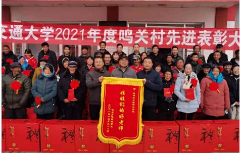 引领文明乡风 激发内生动力——我校在六个帮扶村开展表彰奖励活动