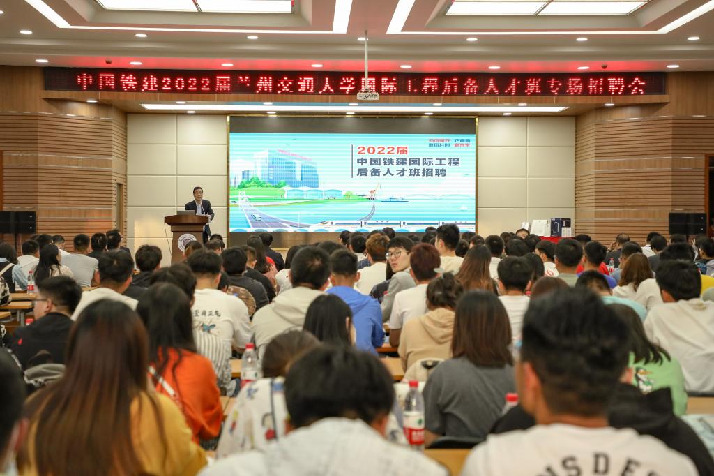 学校举办中国铁建股份有限公司国际工程后备人才班专场招聘会