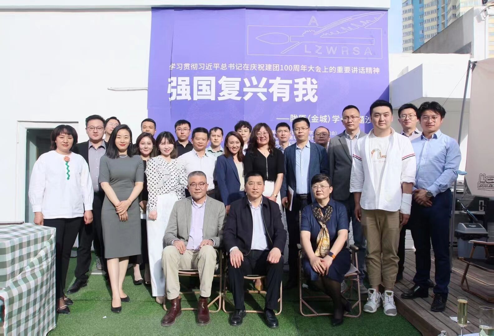 我校欧美同学会会员应邀参加“强国复兴有我—陇原（金城）学长主题沙龙”