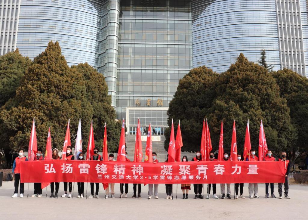   我校开展“弘扬雷锋精神 凝聚青春力量”3·5学雷锋青年志愿服务月活动