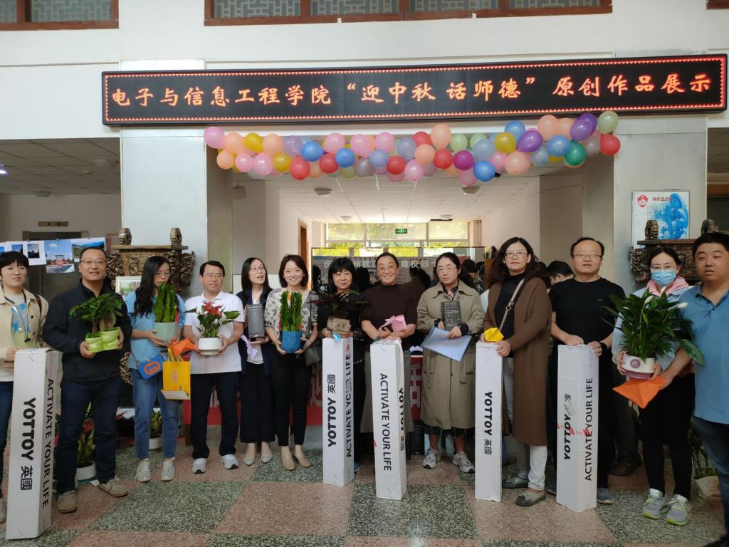 电信学院举办“迎中秋 话师德”原创作品展示活动