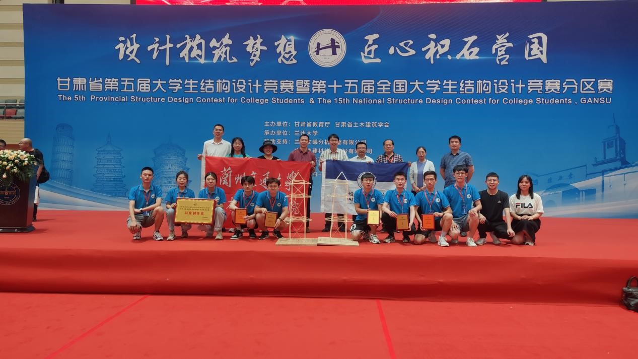 我校学子在甘肃省第五届大学生结构设计竞赛暨第十五届全国大学生结构设计竞赛​分区赛中取得优异成绩