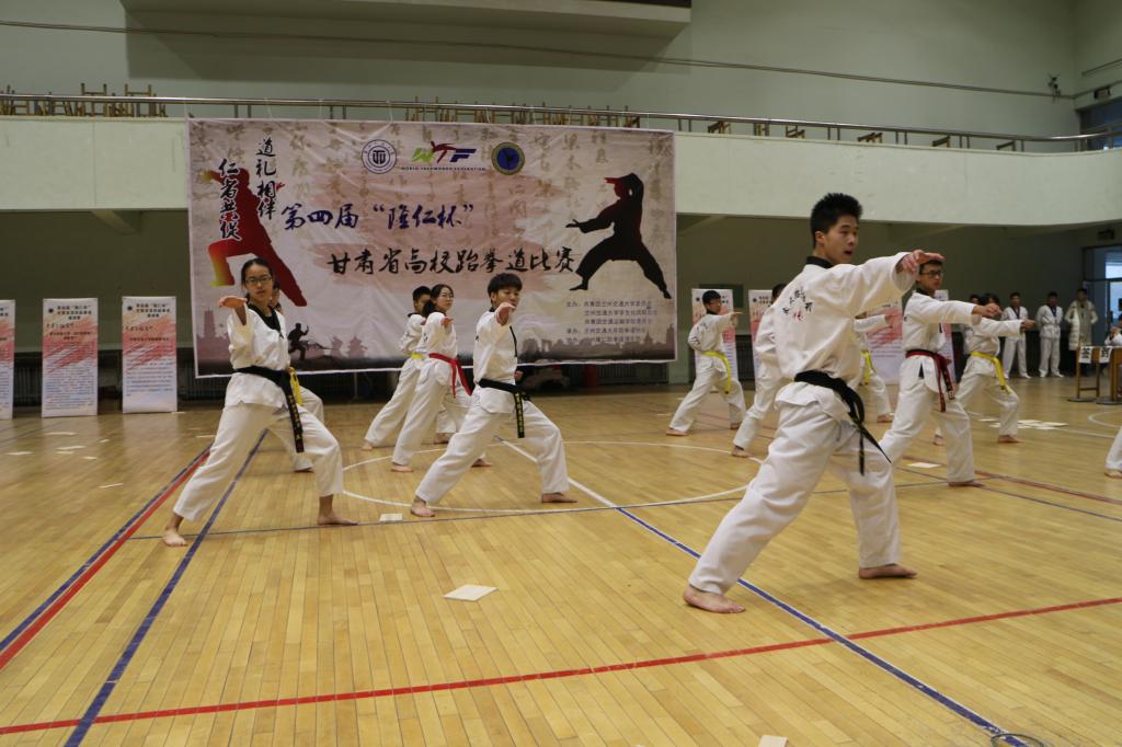 甘肃省高校第四届“隆仁杯”跆拳道邀请赛在我校举行