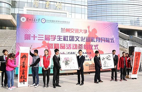 第十三届学生社团文化巡礼月开幕