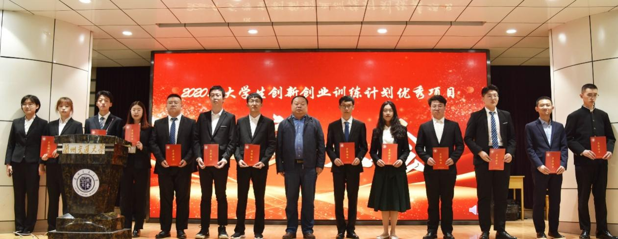 我校举办2020年度优秀“大学生创新创业训练计划”项目表彰及2021年度“大学生创新创业训练计划”项目立项答辩