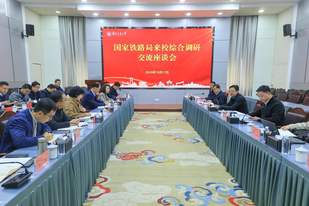 国家铁路局安全监察司司长韩晓根一行来校调研交流