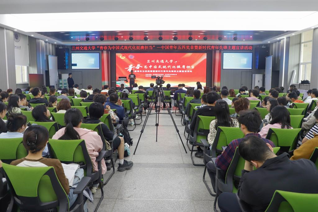 我校举办“青春为中国式现代化挺膺担当”中国青年五四奖章暨新时代青年先锋主题宣讲活动