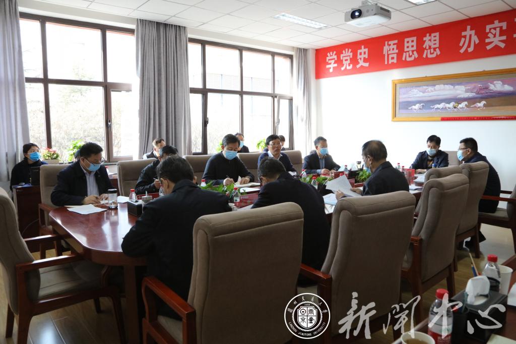 学校召开党委理论学习中心组专题学习会议