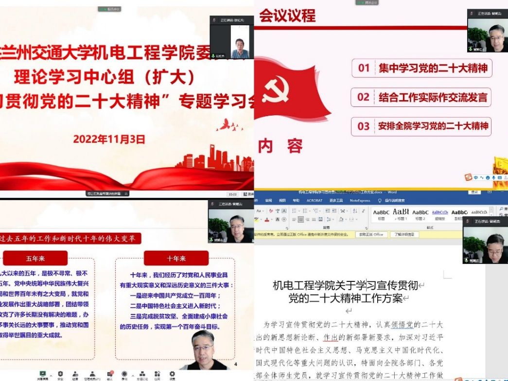 机电工程学院坚持“六学”形式 推动学习宣传贯彻党的二十大精神走实走深