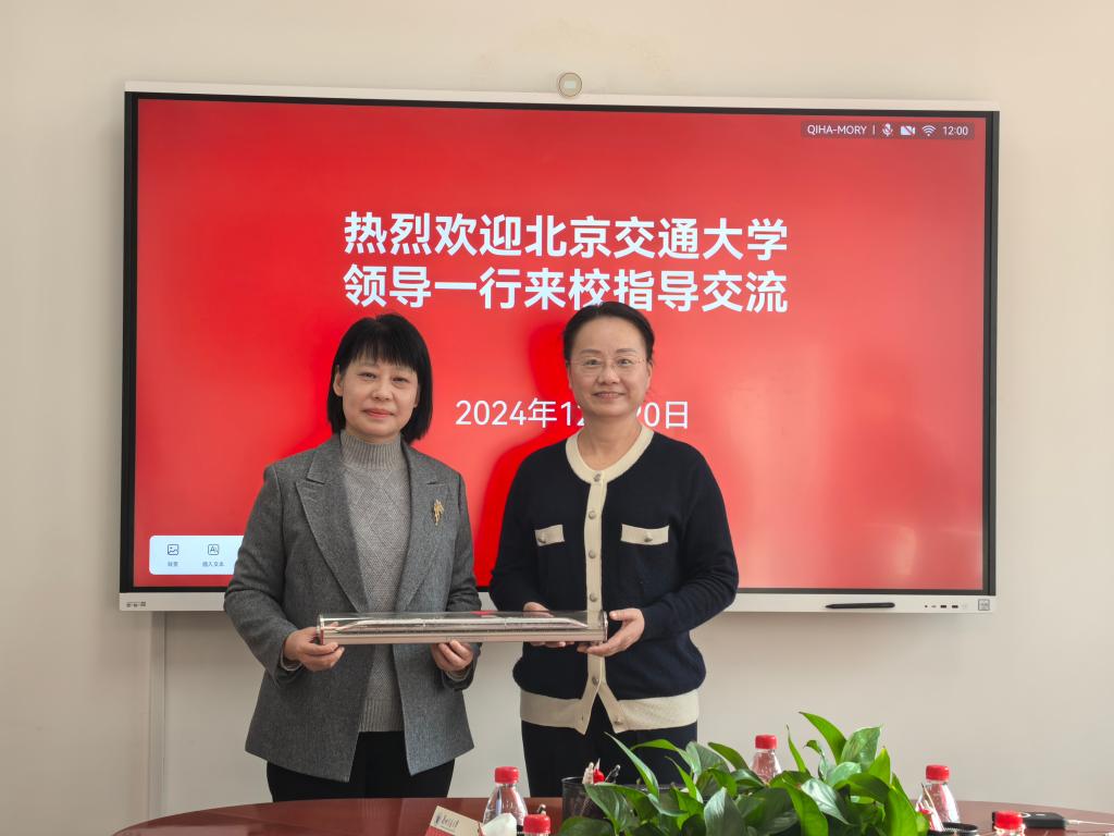 北京交通大学来校调研招生工作