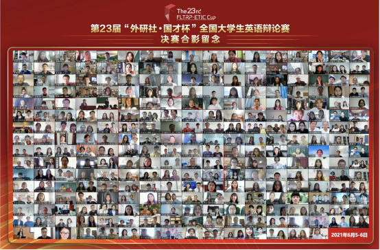 我校代表队获得第23届“外研社·国才杯”全国大学生英语辩论赛决赛三等奖