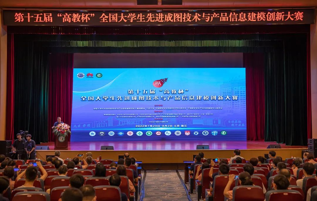 我校学子在第十五届“高教杯”全国大学生先进成图技术与产品信​息建模创新大赛中再创佳绩