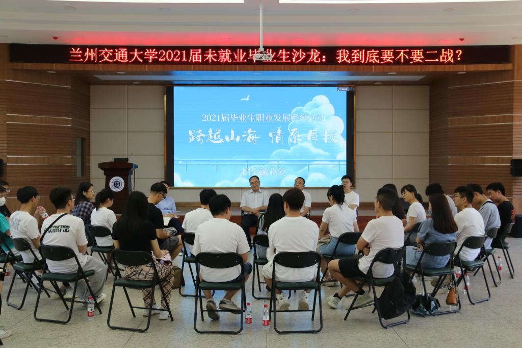 我校开展毕业生“跨越山海 情系母校”职业发展系列活动