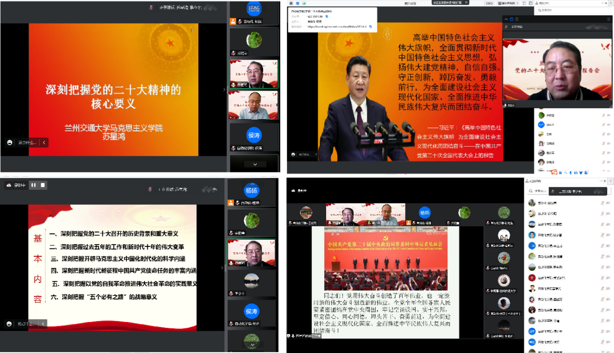 自动化学院组织开展党的二十大精神集中宣讲活动