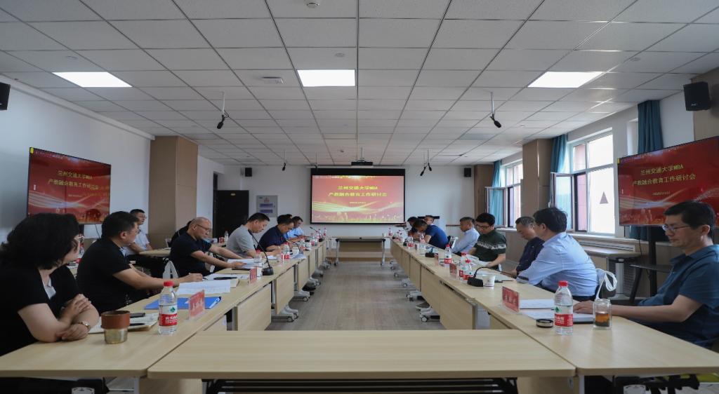 副校长朱廷珺主持召开MBA产教融合教育工作研讨会