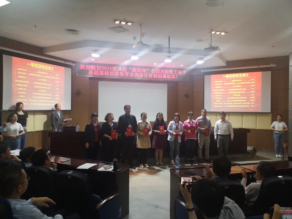 我校教师在第八届“鼎阳杯”全国高校电工电子基础课程实验教学案例设计竞赛中获佳绩