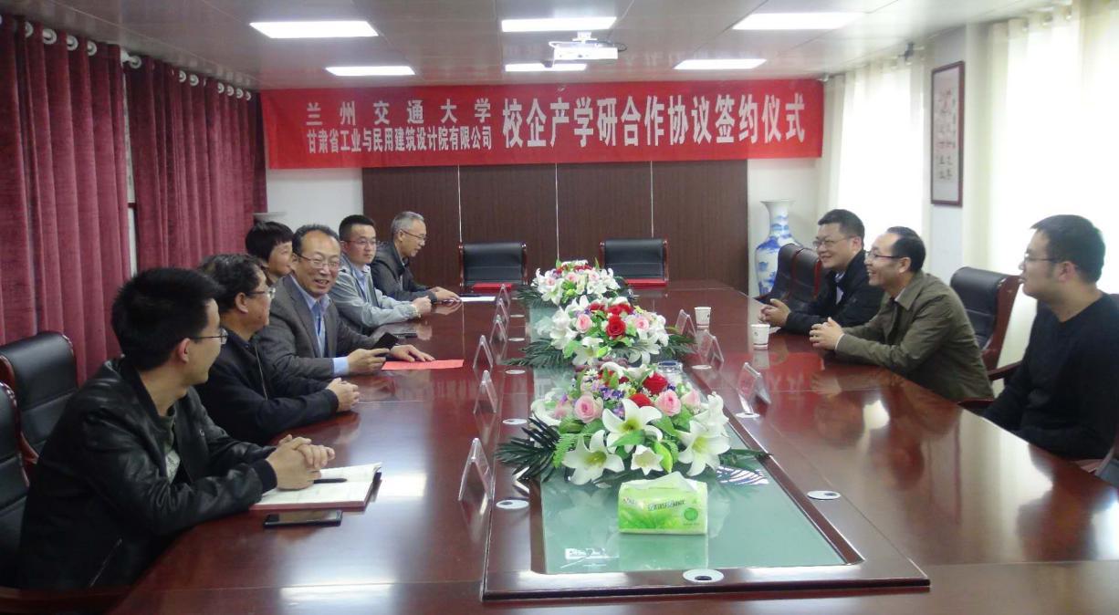 兰州交通大学建筑与城市规划学院举行实习基地签约仪式