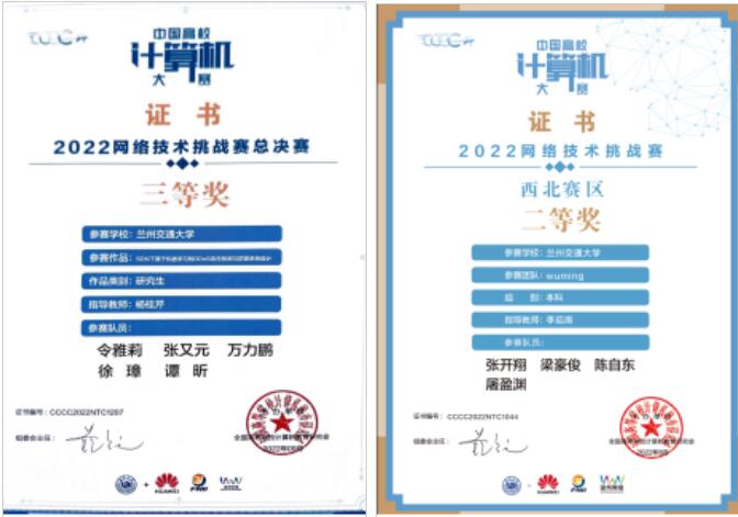 我校学子在中国高校计算机大赛——网络技术挑战赛中获得佳绩