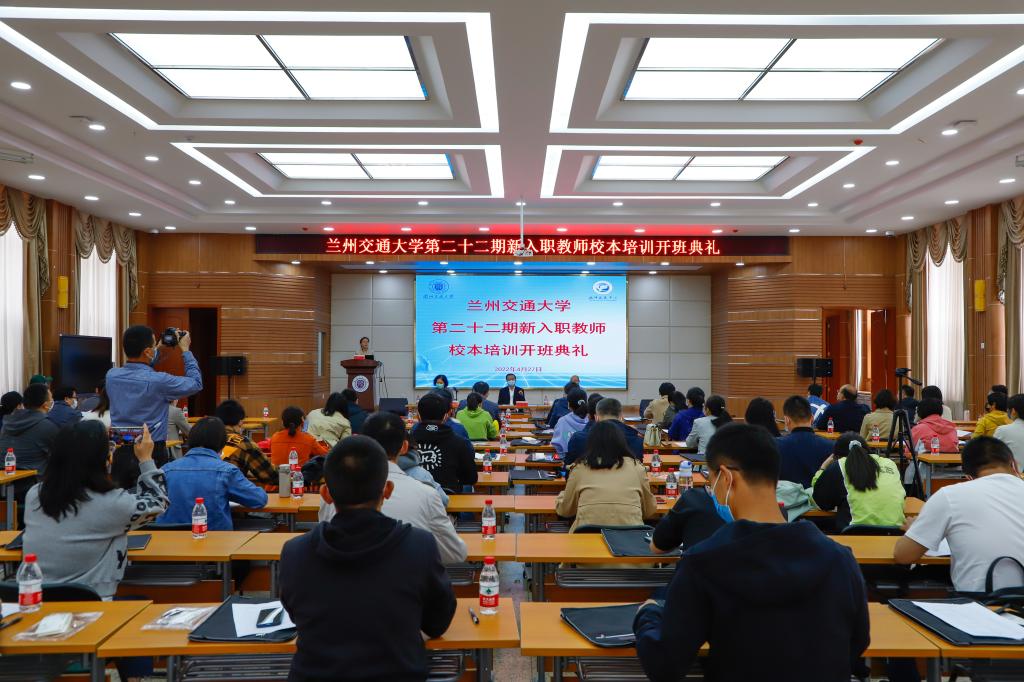 学校举办第二十二期新入职教师校本培训开班典礼