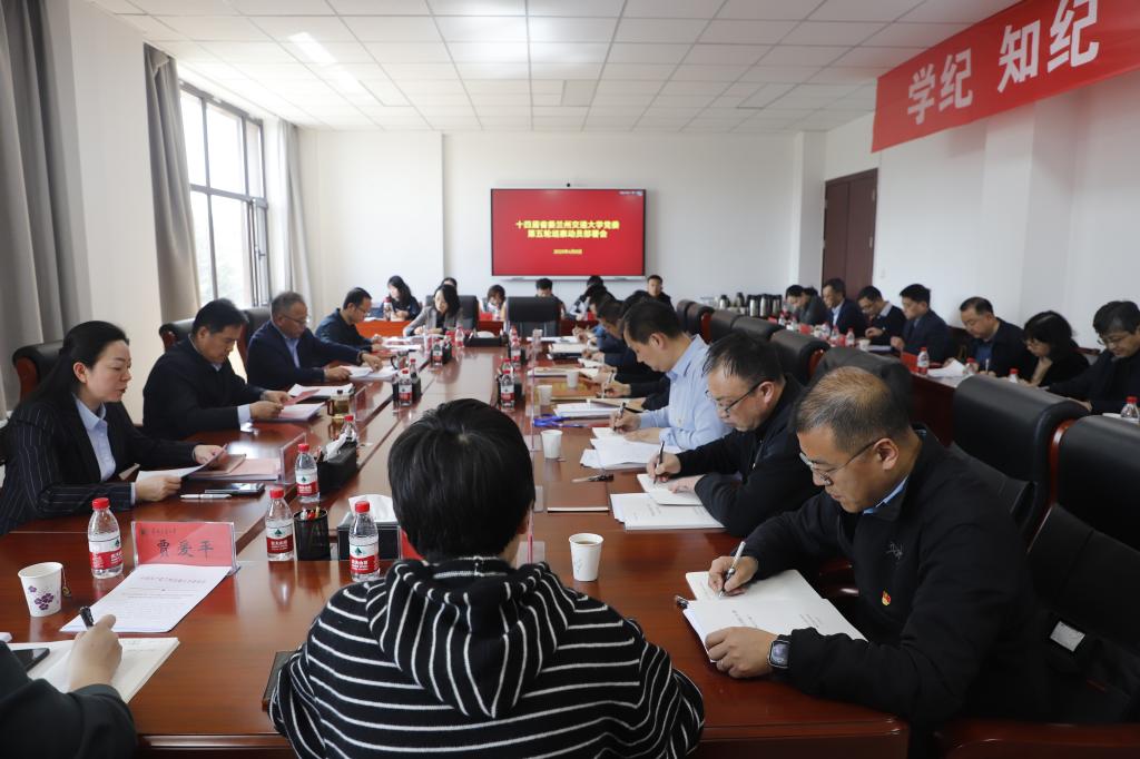 校党委召开巡察动员部署会安排新一轮巡察