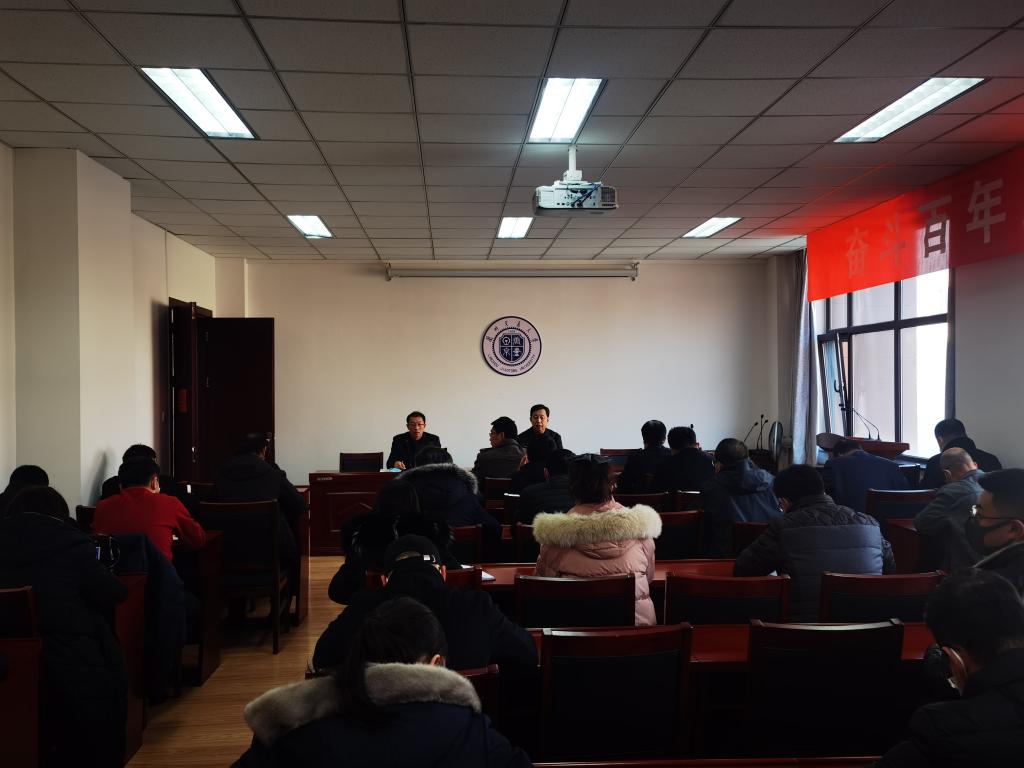 学校召开2022年元旦春节期间疫情防控与校园安全工作会议