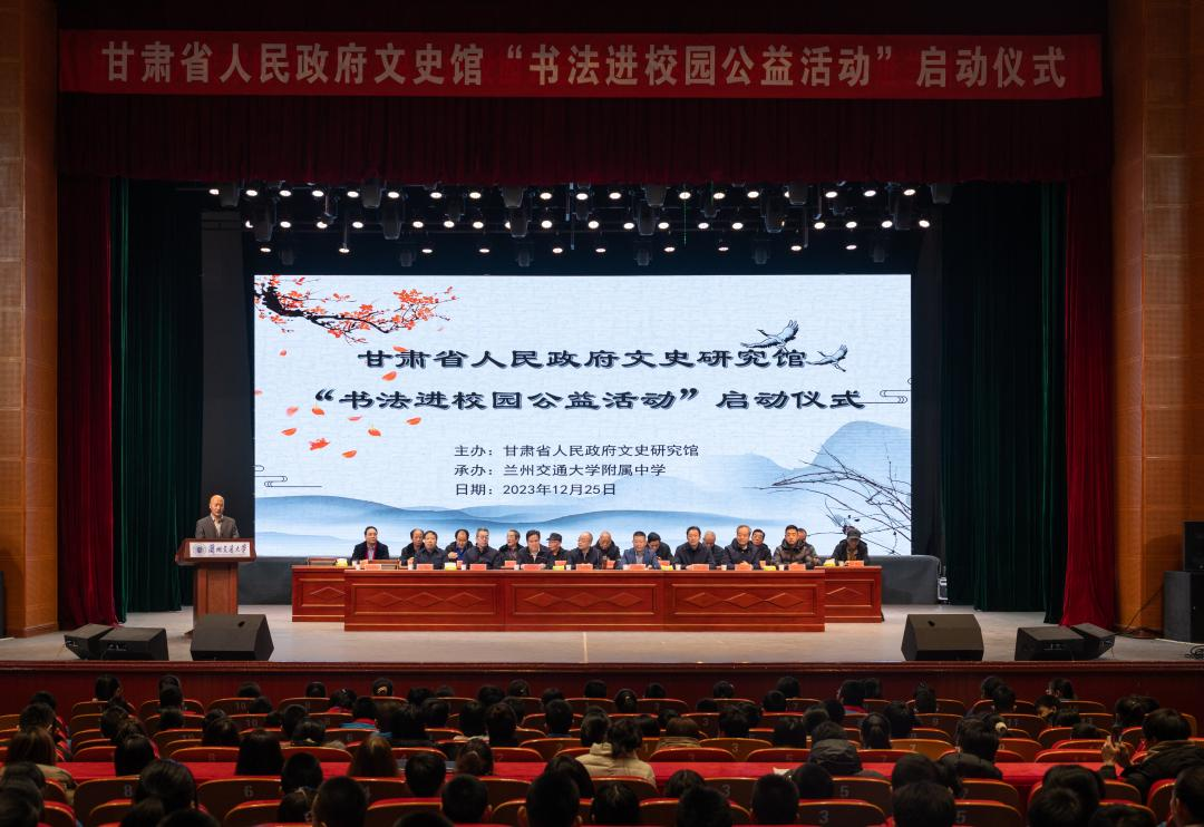 我校举行甘肃省人民政府文史研究馆“书法进校园公益活动”启动仪式暨首场讲座