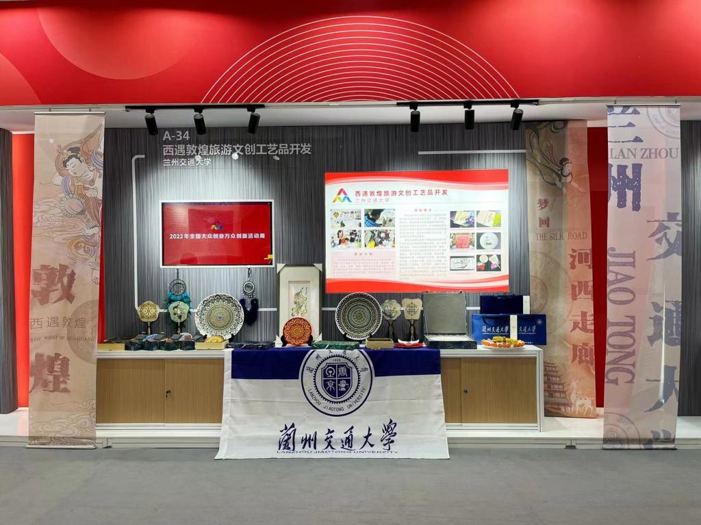 我校双创项目亮相2022年全国“双创”活动周主会场