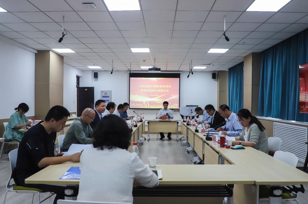 副校长朱廷珺主持召开MBA特色班培养方案研讨会