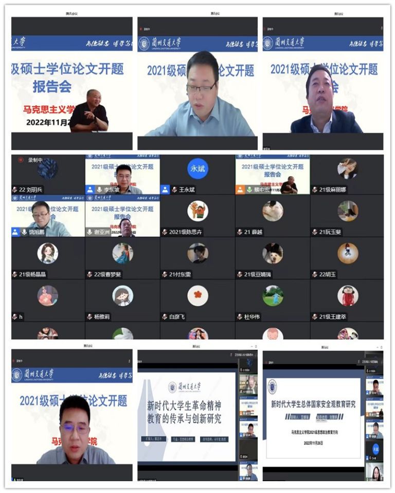 研究阐释党的二十大报告精神  聚焦中国化时代化马克思主义 ——马院邀请兰大蔡文成等专家严把研究生学位论文选题质量关