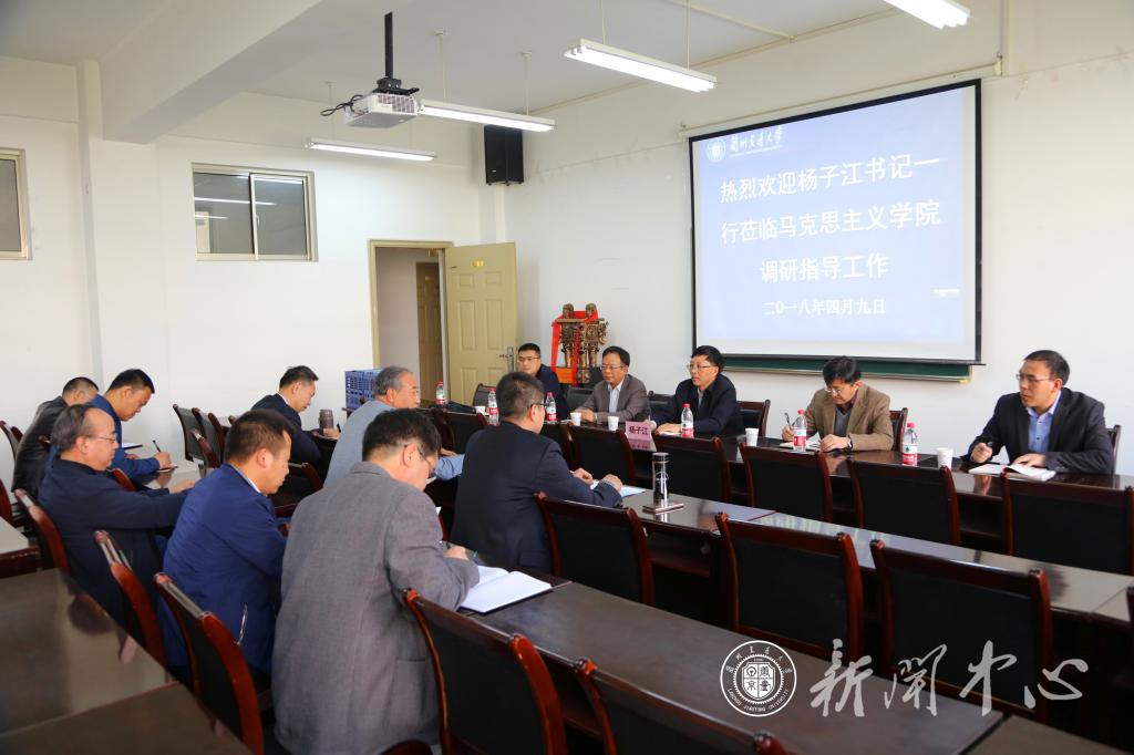 校党委书记杨子江赴马克思主义学院外国语学院调研指导工作