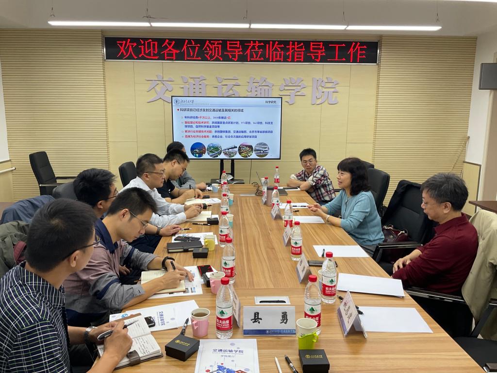 我校教师赴北京交通大学、中国铁道科学研究院调研交流