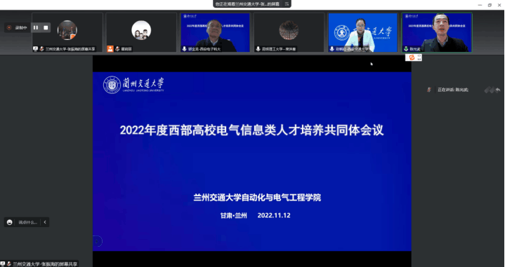我校承办第二届西部高校电气信息类人才培养共同体会议