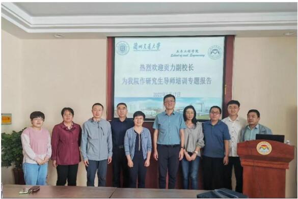 我校圆满完成2022年度研究生导师培训工作