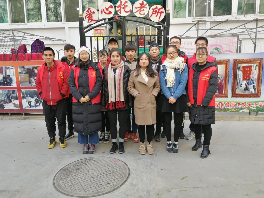 研究生支教团自动化学院青协赴七里河区爱心托老所开展帮扶慰问活动