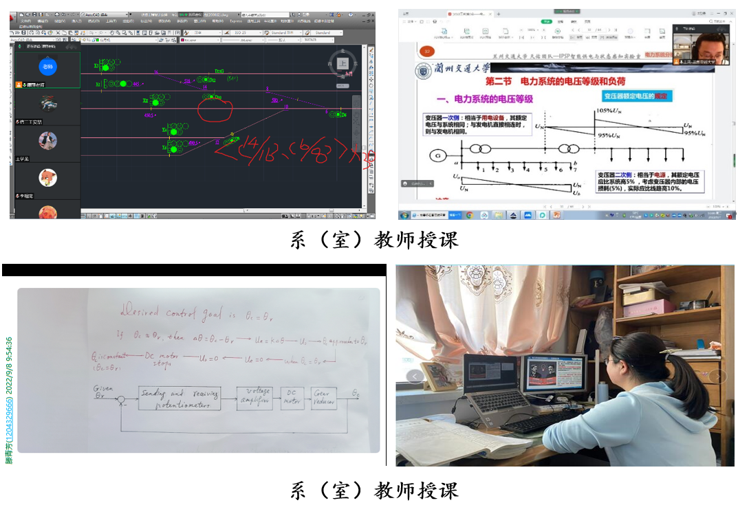 多措并举稳步推进——自动化学院线上教学 线上指导有序开展