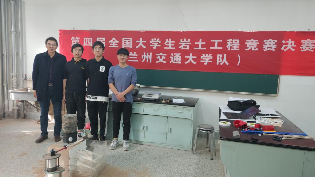 我校代表队在第四届全国大学生岩土工程竞赛中荣获佳绩